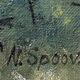 Table "Tree study" Russian school HSP signed N. Spoov +frame