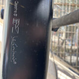 LC4 chaise longue signed – Le Corbusier / Cassina – black leather