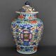 China 18th century Baluster covered pot in polychrome porcelain