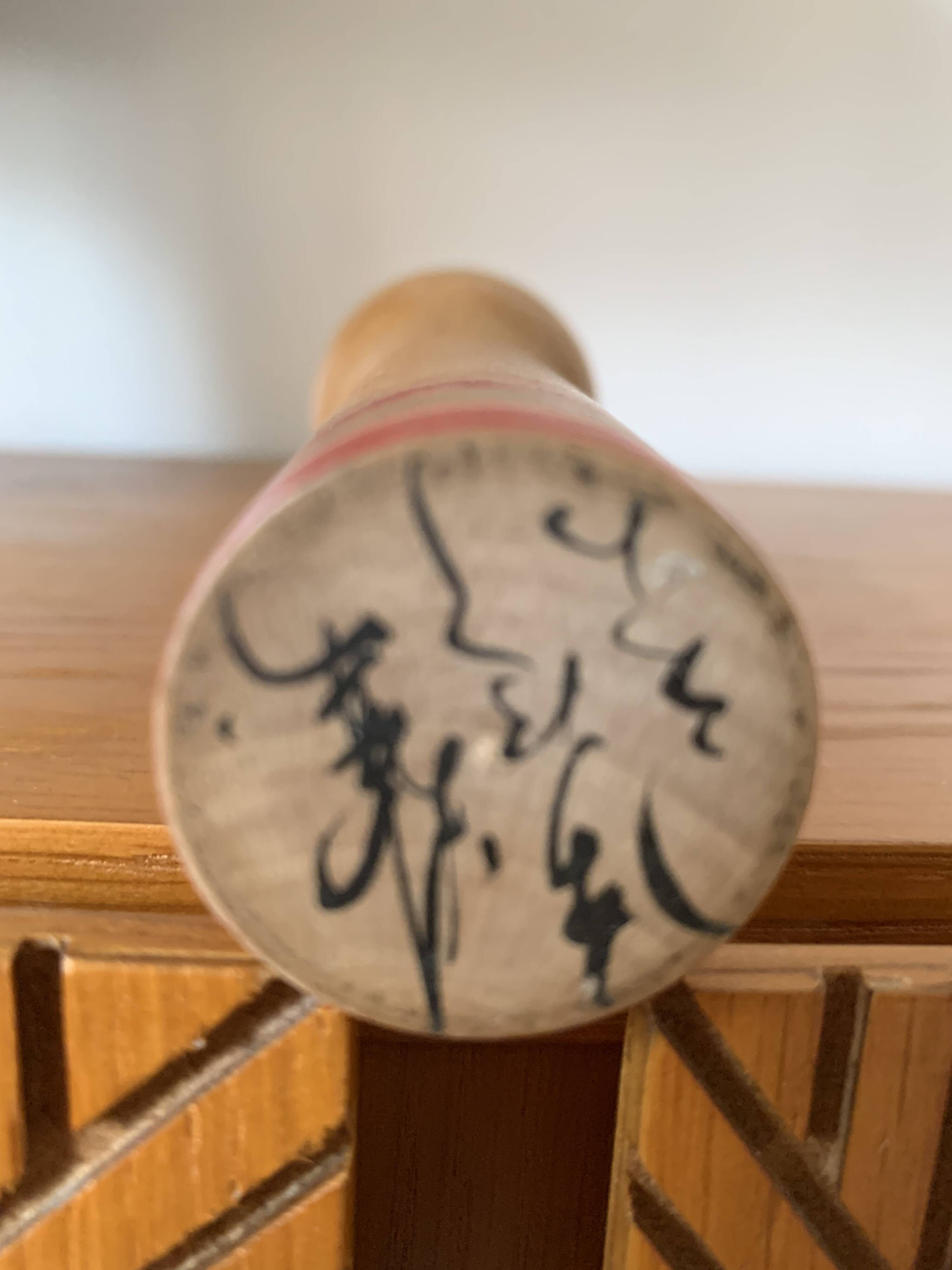 Poupée japonaise Kokeshi - 18cm - Made in Japan