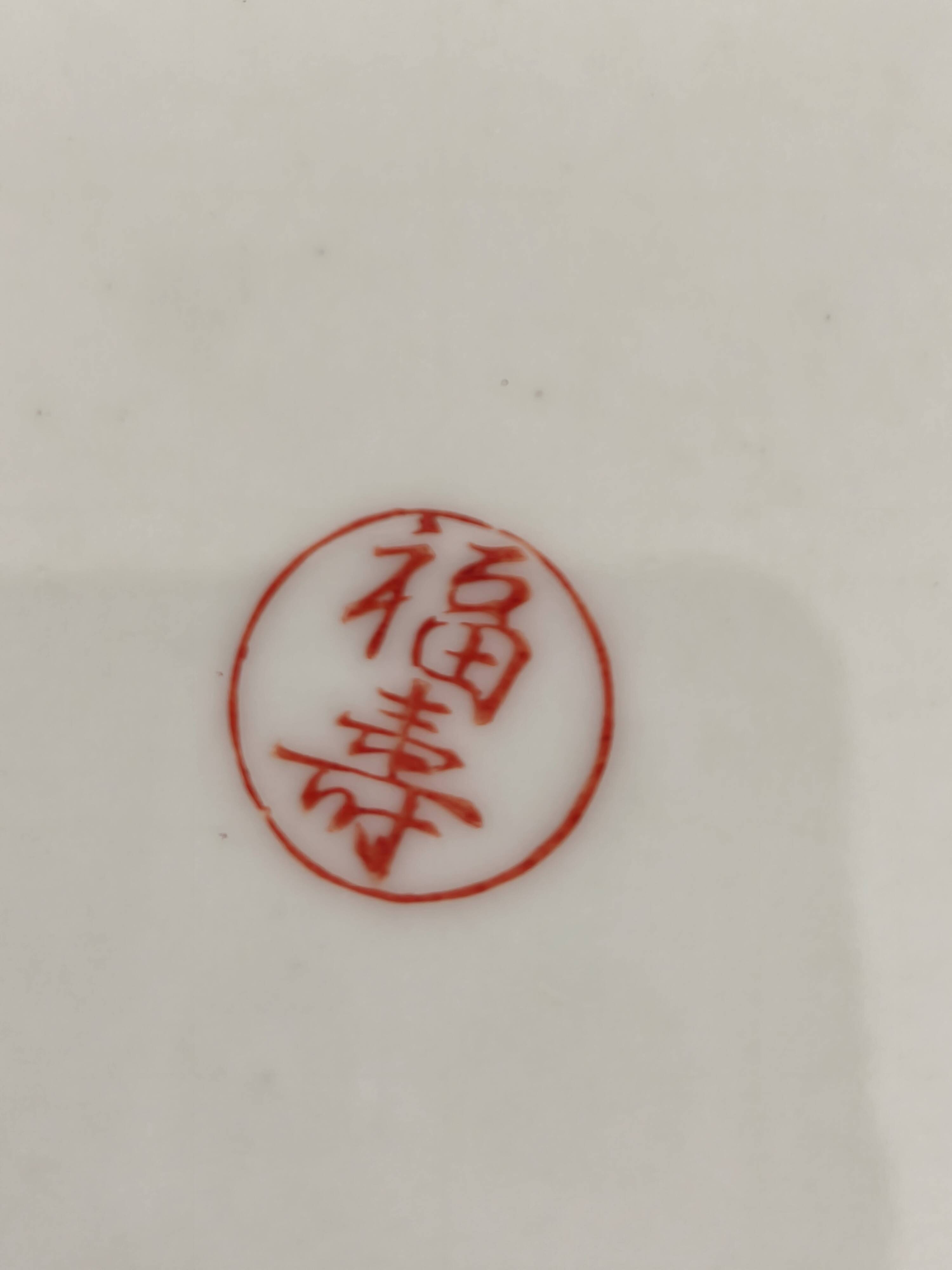 Set of 6 Japanese dessert plates with red, midnight blue and gold decor