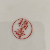 Set of 6 Japanese dessert plates with red, midnight blue and gold decor