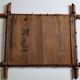 Turned wooden mirror in imitation of bamboo, mid-century, 50 cm x 60 cm
