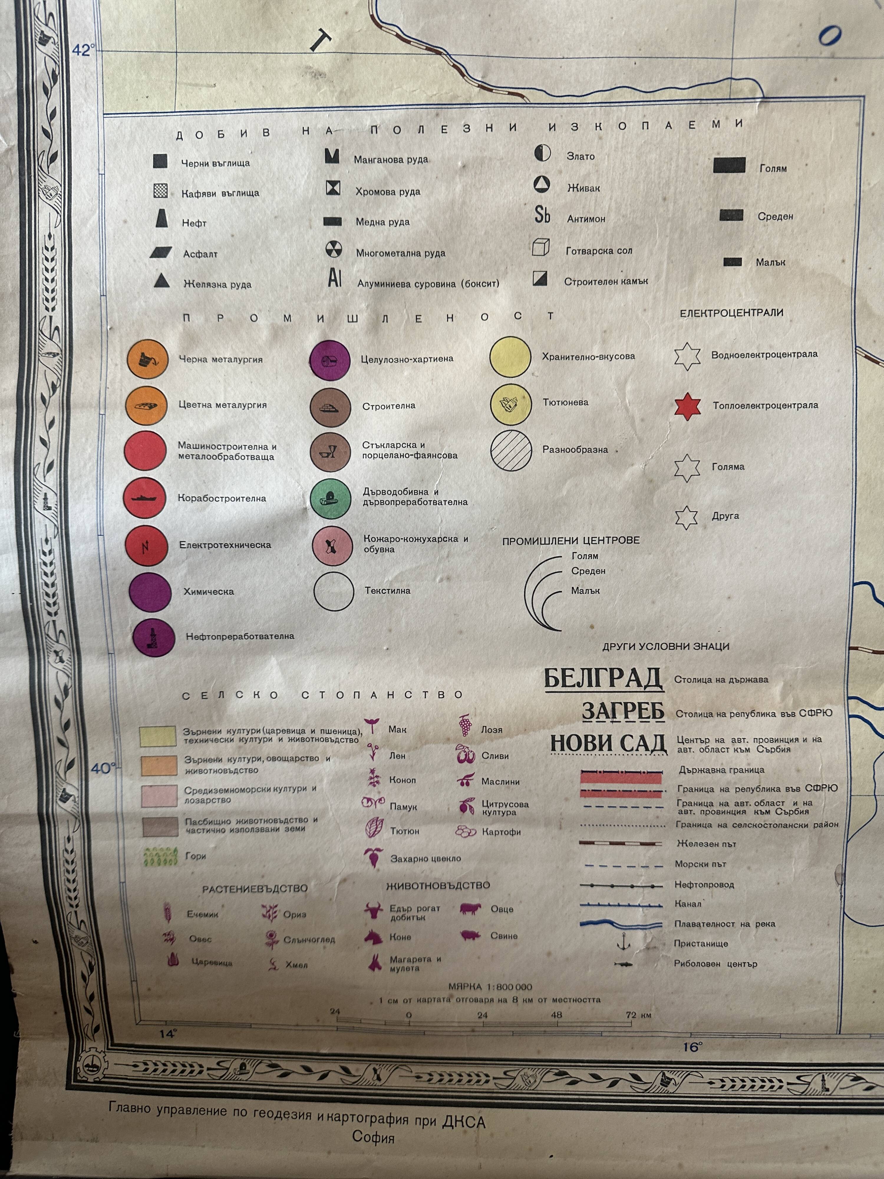 Carte de la guerre froide de la yougoslavie et de l’albanie vintage map 1963 linen school map