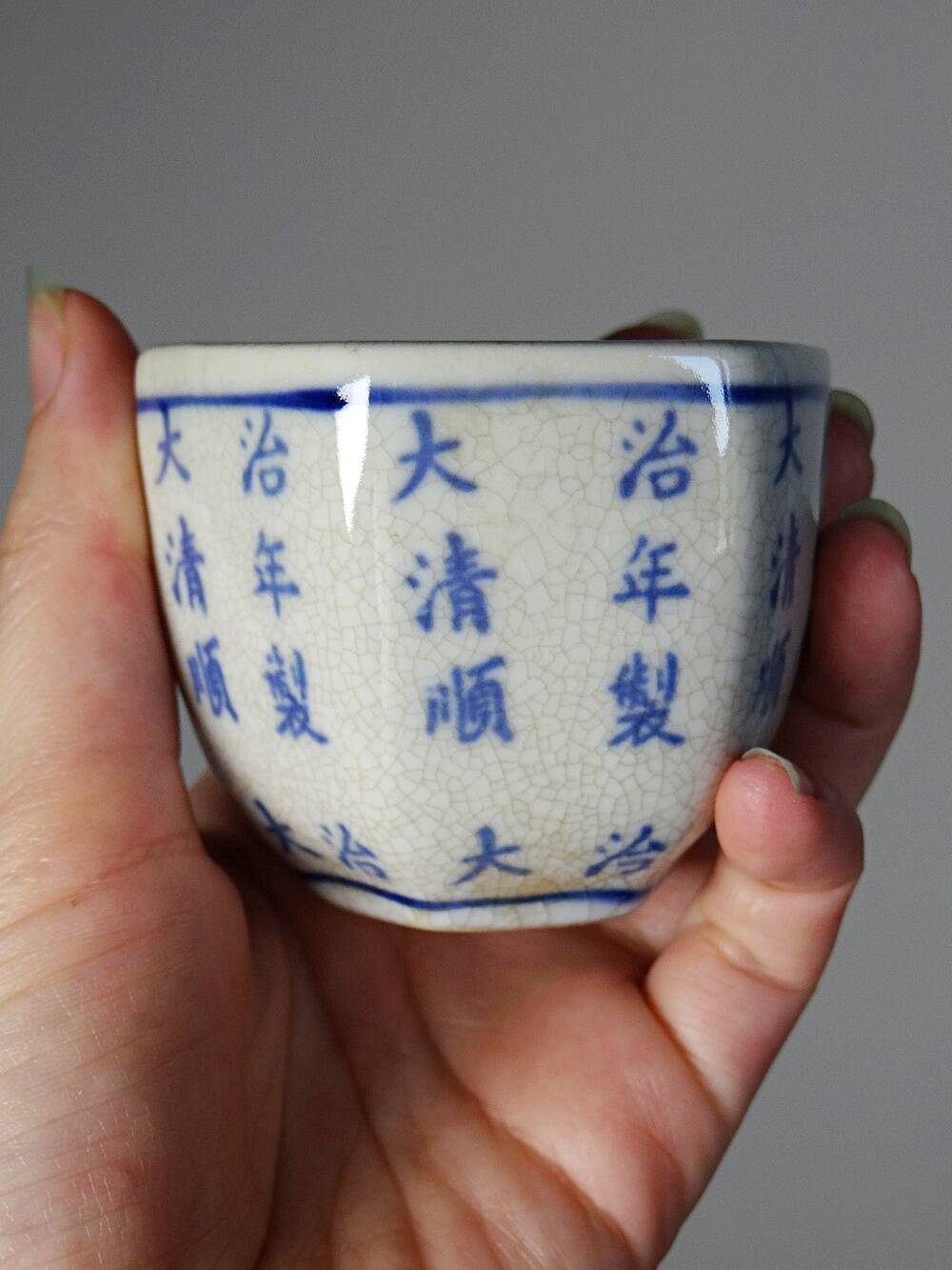 Chinese Qing style porcelain tea set calligraphy "Epitaph" vintage