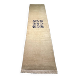Corridor/gallery rug Nepal 270x72 cm