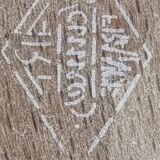 Vannes France art crystal cup