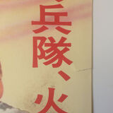 Original Japanese poster The 7th Journey of Sinbad, 1975