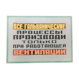 Former plate prevention plant sovietic cccp 3