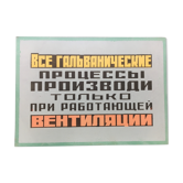 Former plate prevention plant sovietic cccp 3