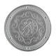 30s sandblasted glass coaster