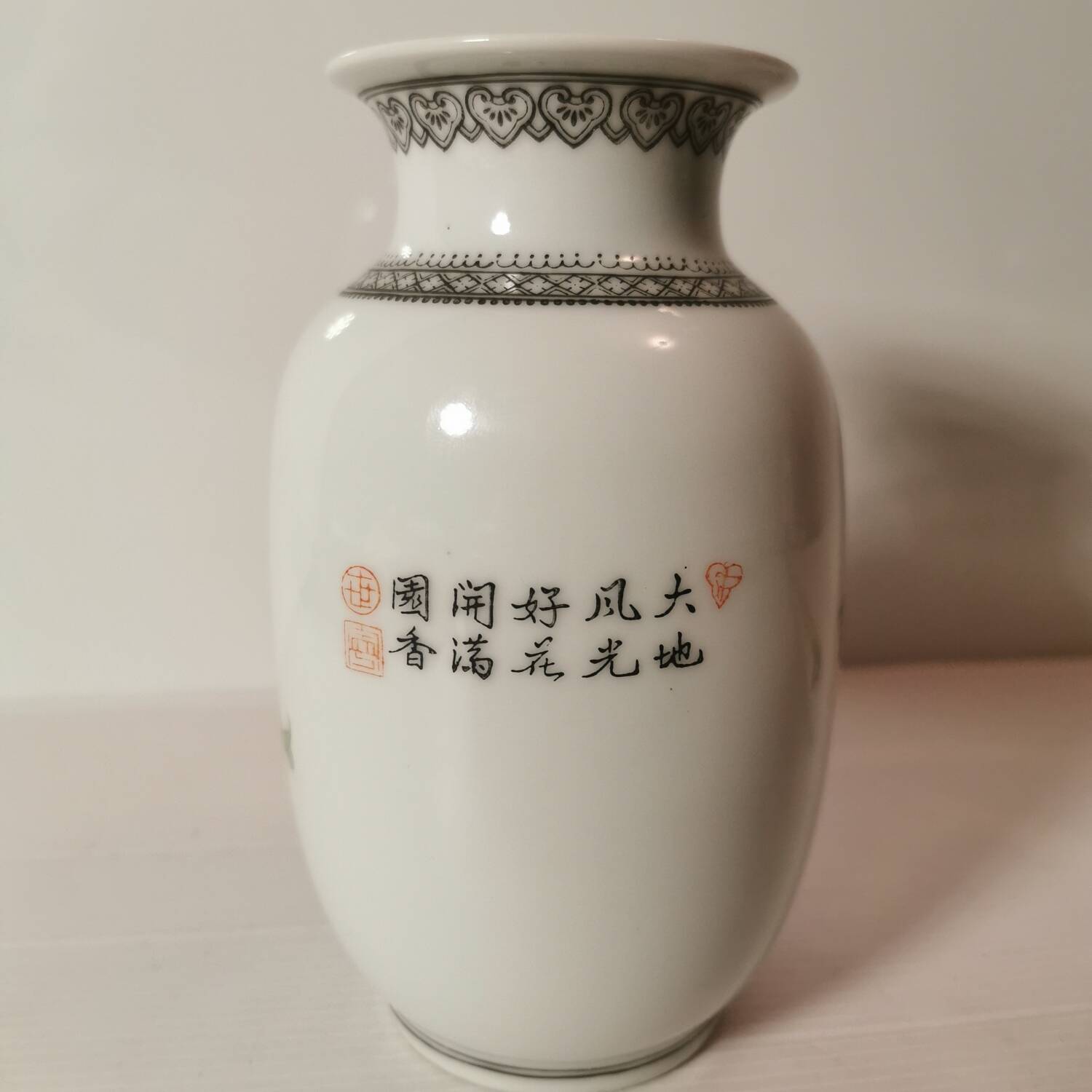 Small Asian Chinese Baluster Vase in White Porcelain with Caligraphed Poem. Stamped and S
