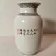 Petit Vase Balustres Asiatique Chinois en Porcelaine Blanche avec Poème Caligraphié. Estampillé et S