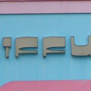 Lettre d'enseigne "C" vintage