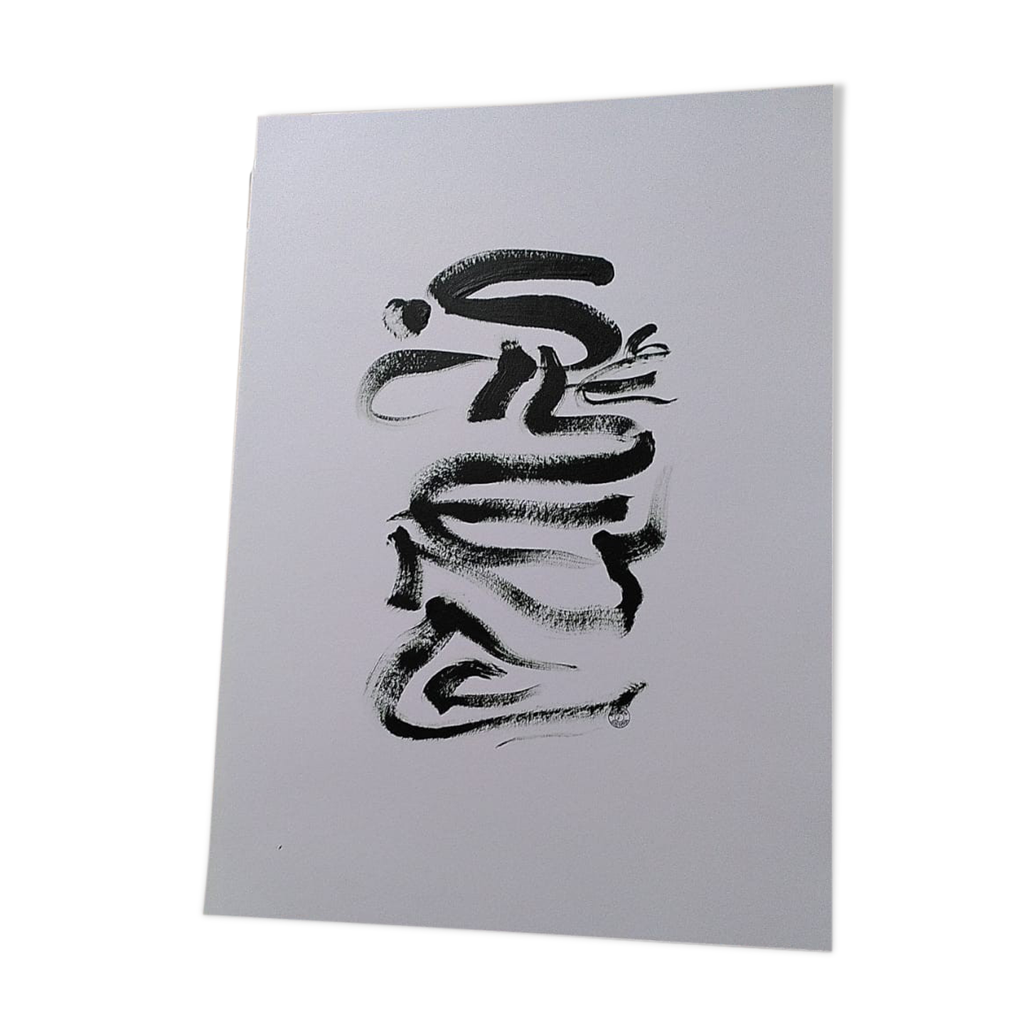 Calligraphy "Silence"