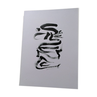 Calligraphy "Silence"