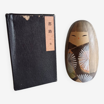 Kokeshi vintage rare par Kuribayashi Issetsu (1924–2010).