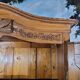 Armoire de montagne en sapin