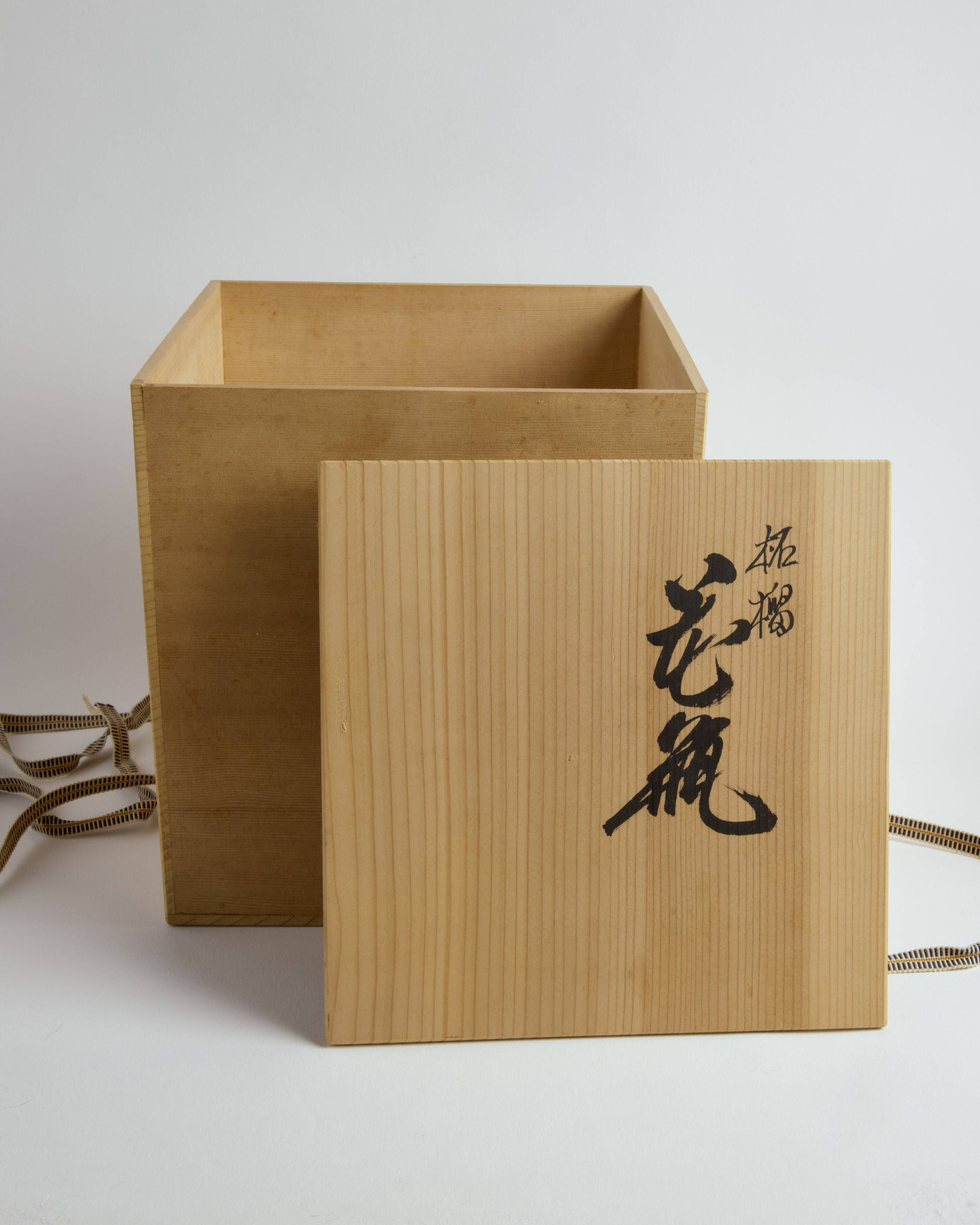 Porcelain vase by Yamada Yoshiaki.