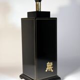 Lampe pagode noir et or 1970