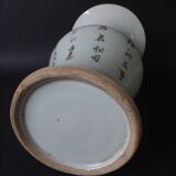 Ancien vase balustre chinois porcelaine chine poeme marque Qing XIX