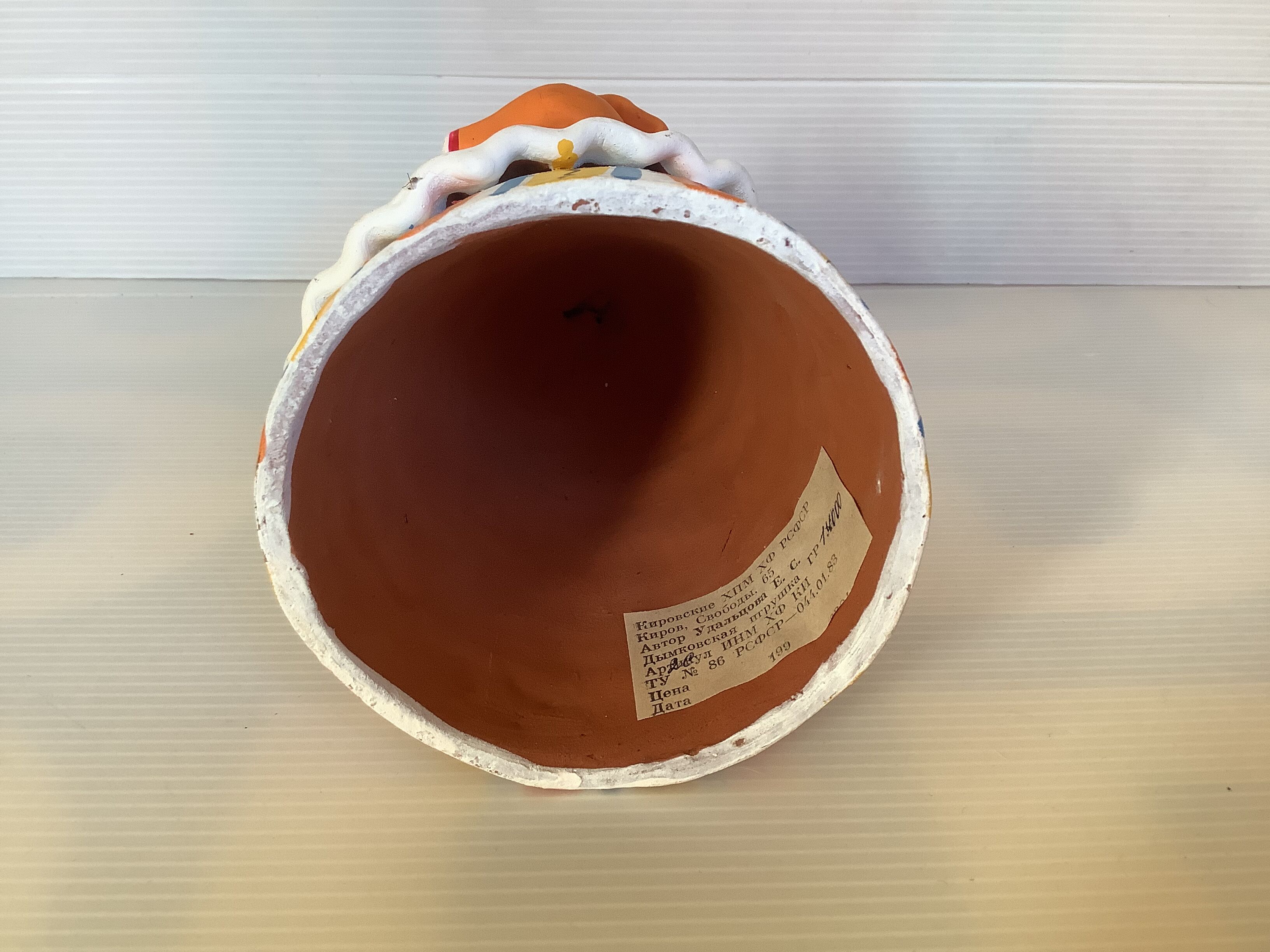 Dymka Russian Dymkovo Toy