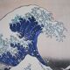 Katsushika Hokusai: The Great Wave off Kanagawa, signed lithograph