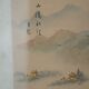 Ancient painting on fabric, asian landscape, with frame 40 x 39.5 cm