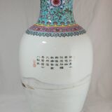 Large Chinese famille rose porcelain vase China 20th century