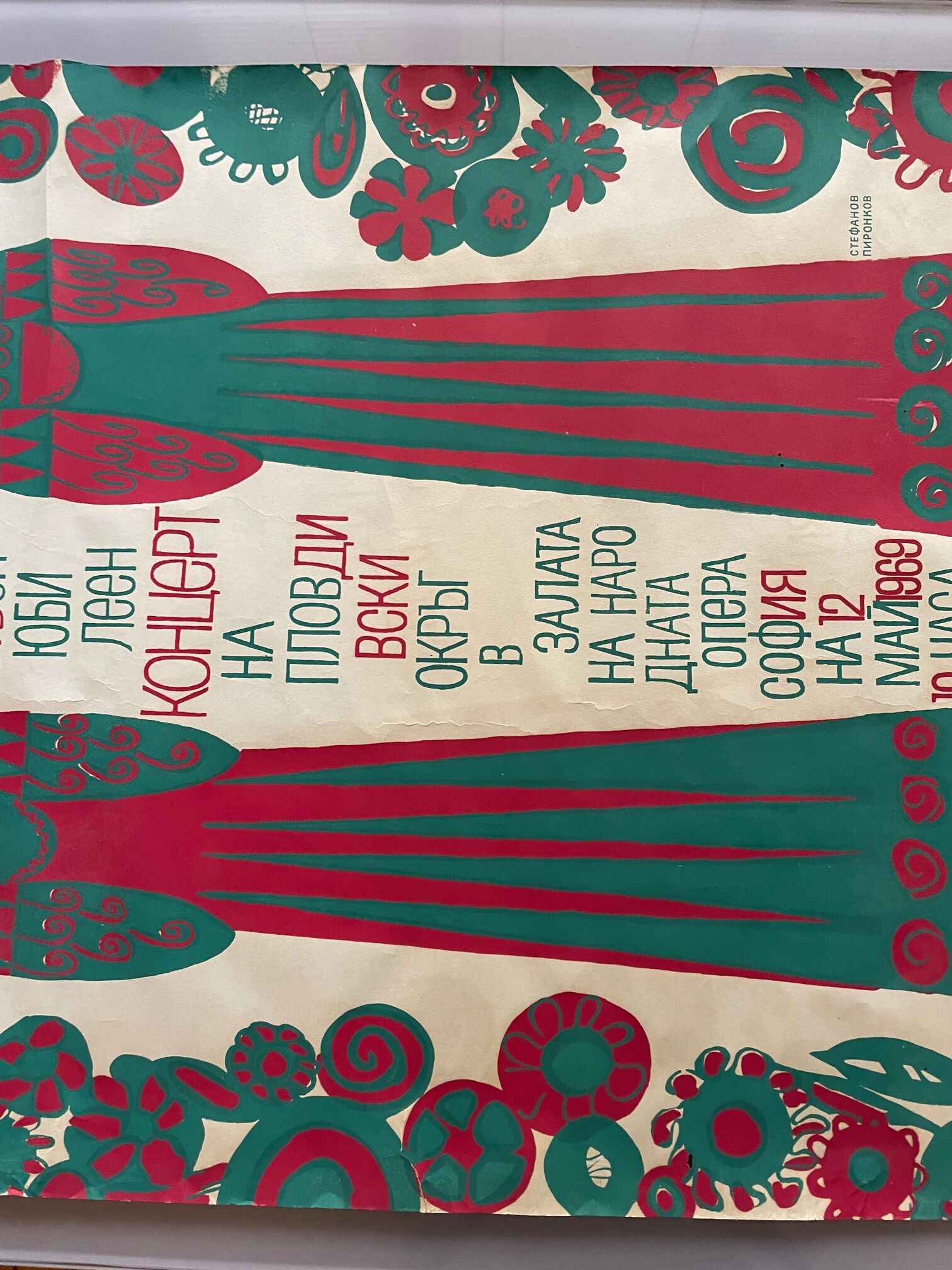Original 1969 STEFAN PIRONKOV Opera Concert Poster Vintage East Europe Bulgaria