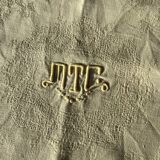 Lot of 6 old monogrammed table napkins