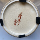 Vase signé  “nagata” en japonais