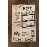 Étagère string création mofp dorée et noire