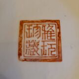 Famille Roze Chinese Porcelain Vase, 1st Half Of The 20th Century