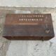 Coffre en bois / malle militaire