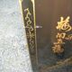 Chinese lacquered sideboard