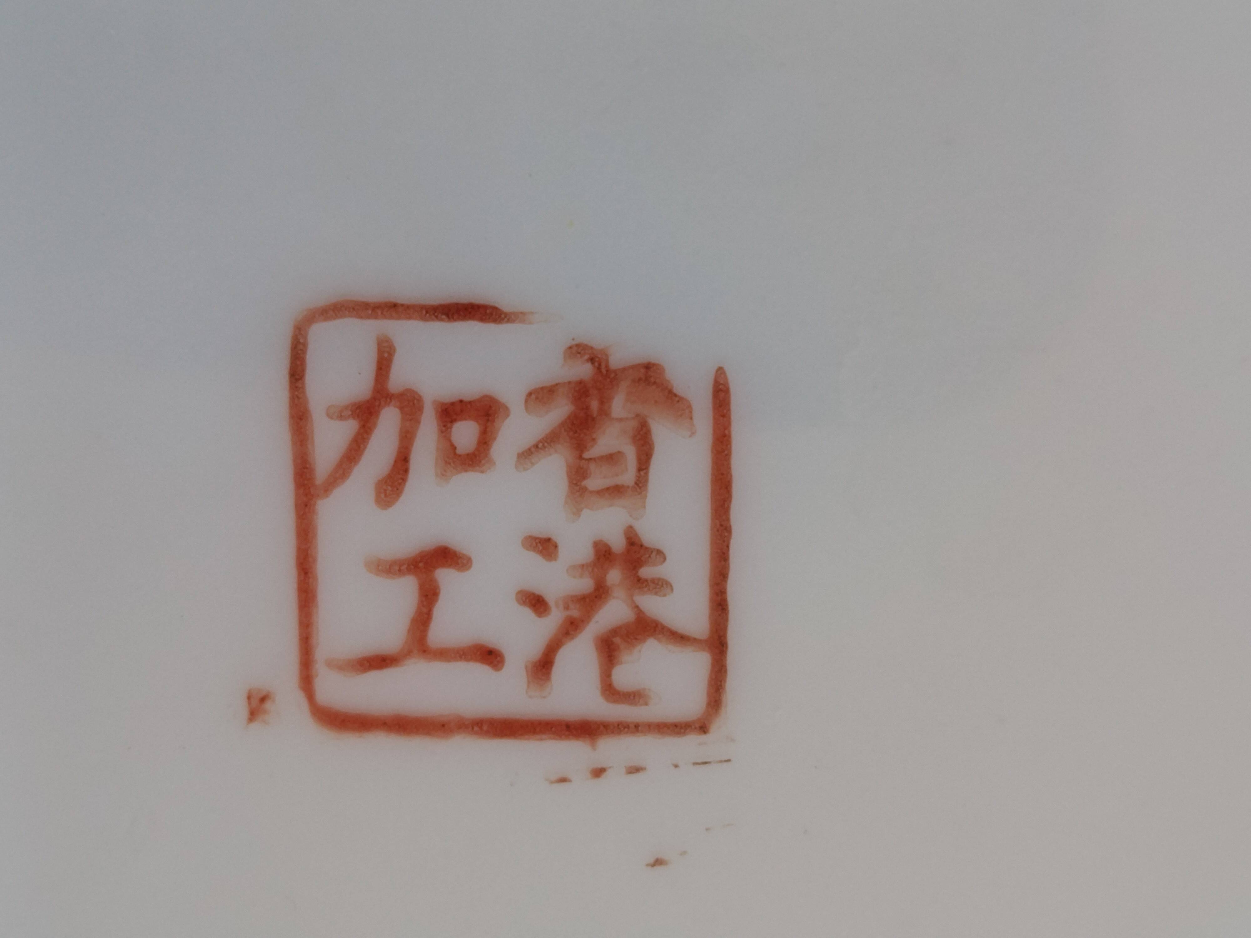 CHINA 20th CENTURY PLATE + BOWL porcelain cloisonné motifs HONG-KONG stamp