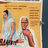 Indian movie santha devi sova sen original poster 1950