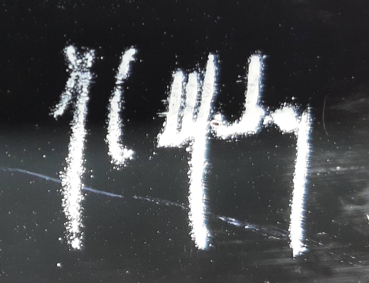 Signed coffee table (Jean Claude Mahey, 70s)