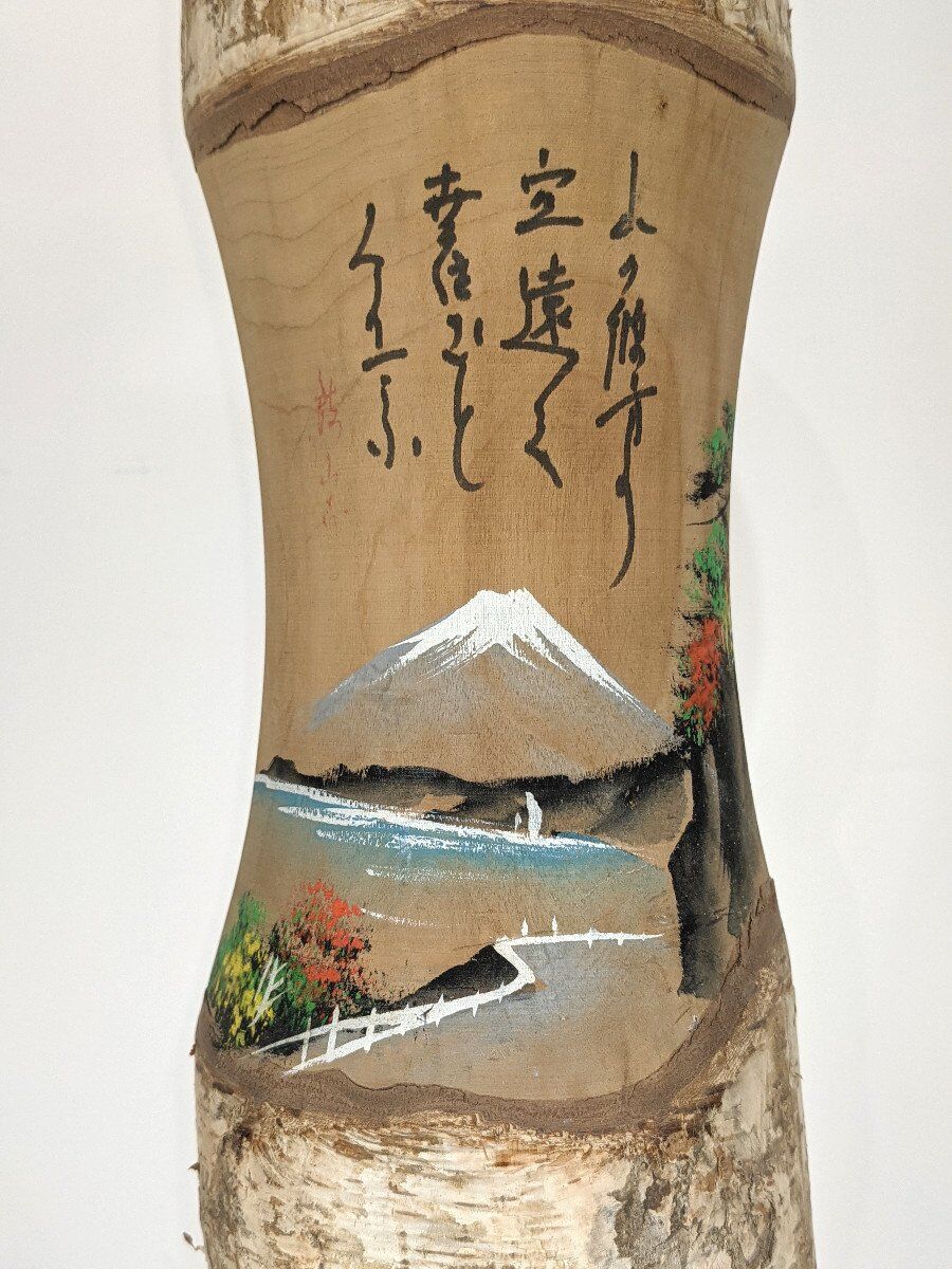 Kokeshi - omiyage "souvenir" - décor mount fuji - japan 1950-60