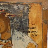 Russian Icon of the Virgin of Tenderness (Eleousa), 19th Century