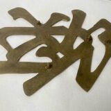 Dessous plat Métal / Laiton style Oriental