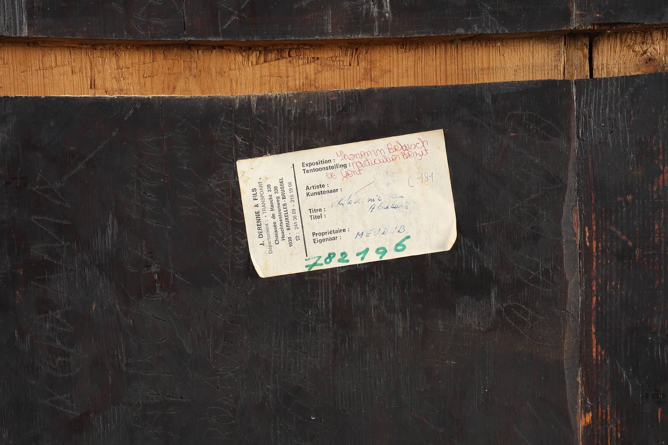 Large Russian Religious Icon “The Holy Trinity”, 18th Century