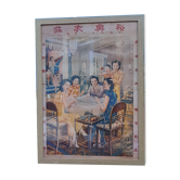 Chinese advertising poster of the 50s