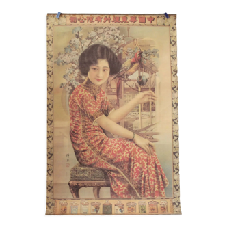 Old Chinese poster