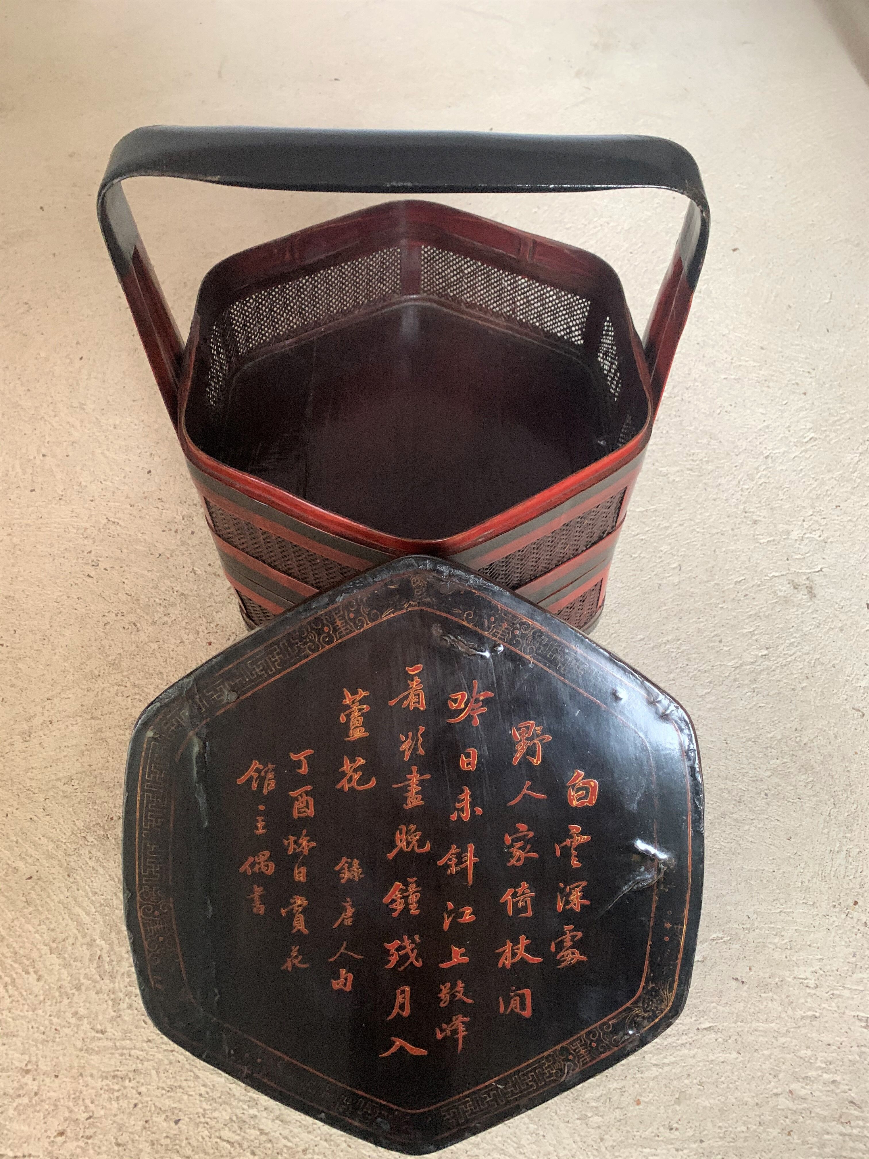 Paire de paniers chinois en bambou