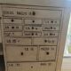 Old small haberdashery cabinet
