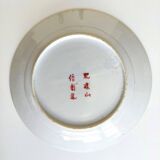 Lot de 4 assiettes anciennes en porcelaine Arita