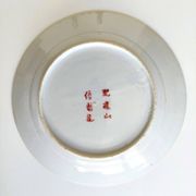 Set of 4 antique Arita porcelain plates