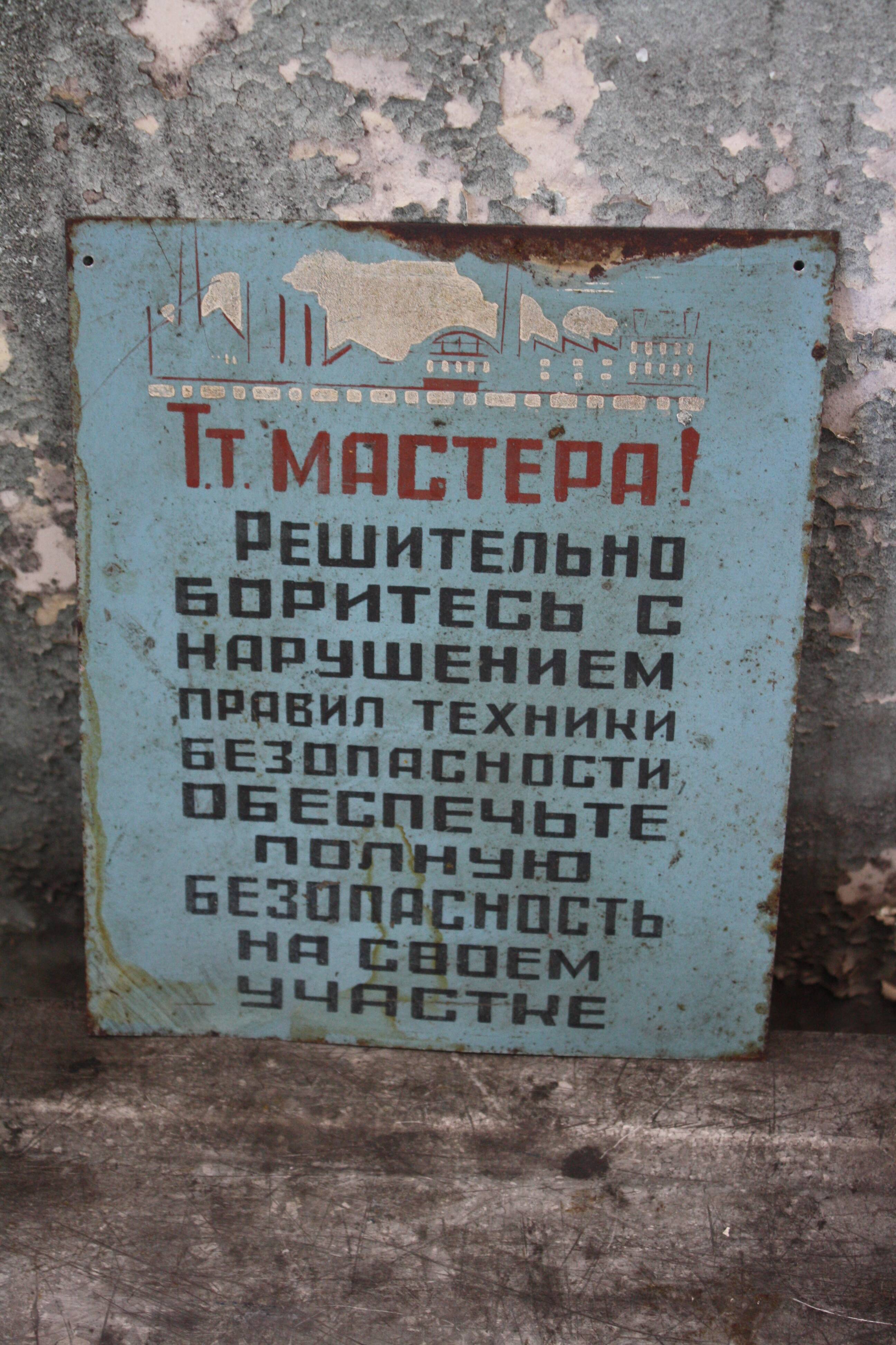 Ussr industrial plate